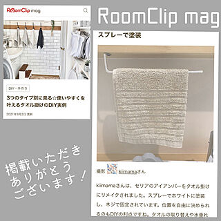 RoomClip mag/RoomClip mag掲載ありがとうございますのインテリア実例 - 2021-10-10 16:52:04