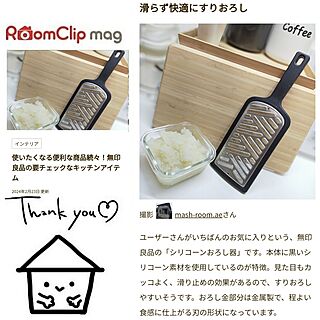 ベッド周り/RoomClip mag/掲載していただきました/ありがとうございます/運営の方々に感謝...などのインテリア実例 - 2024-02-23 22:35:20