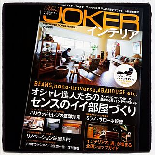 インテリア参考書/本・雑誌のインテリア実例 - 2012-06-25 15:13:13