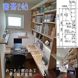 部屋全体/ワークスペース/施主設計/書斎/書斎2畳...などのインテリア実例 - 2022-12-28 10:50:04