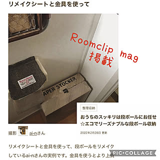 トイレットペーパー収納/段ボールリメイク/いつもいいねやコメありがとうございます♡/RoomClip mag 掲載/RoomClip mag...などのインテリア実例 - 2022-02-28 17:04:08