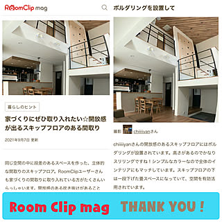 RoomClip mag 掲載/RoomClip mag/アイアン手すり/木目天井/スキップフロアの下...などのインテリア実例 - 2021-09-07 17:12:58