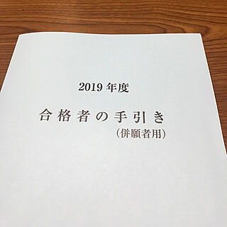 リビング/至福の時間/受験生頑張れ～!!/受験生の母σ^_^;/100いいね！ありがとうございます♪...などのインテリア実例 - 2019-01-25 18:31:19