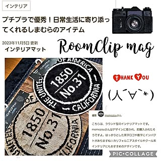 RoomClip mag掲載ありがとうございます/コメントお気遣いなく(⁎ᴗ͈ˬᴗ͈⁎)/しまむらのラグのインテリア実例 - 2023-11-05 12:30:50