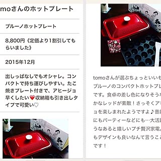 玄関/入り口/今夜はシチューの予定/掲載して頂きました♡/インスタと同じpic/RoomClip mag...などのインテリア実例 - 2016-01-30 18:59:02