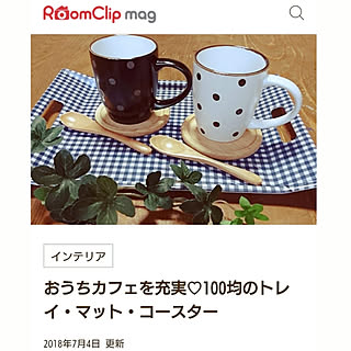 RoomClip mag/100均/シュガーバイン/セリア/Can☆Do...などのインテリア実例 - 2018-07-05 22:25:36