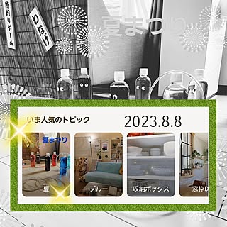 玄関/入り口/いま人気のトピック掲載/記録用/記録用なのでコメントお気遣いなく♡/ありがとうございます♡...などのインテリア実例 - 2023-08-08 19:24:38