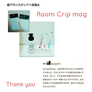 バス/トイレ/RoomClip mag/mag掲載ありがとうございます♡/セリア/珪藻土...などのインテリア実例 - 2017-08-26 17:19:28