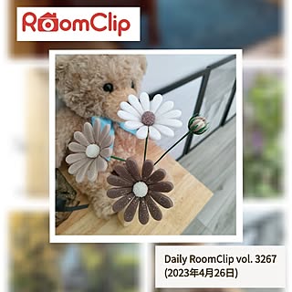 クレイフラワー/クレイフラワーのある暮らし/マーガレット/mamaちゃんのクレイフラワー/DailyRoomClip掲載のインテリア実例 - 2023-04-26 20:38:28