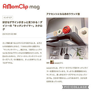 キッチンタイマー/コメントお気遣いなく♡/RoomClip mag/リビング/2021年magのインテリア実例 - 2021-03-14 12:06:54