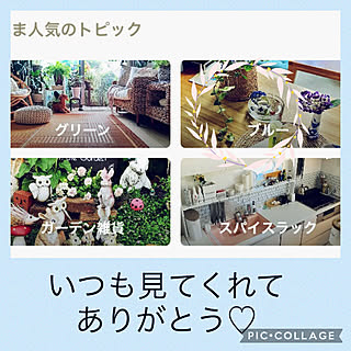 ブルー/RCの出会いに感謝♡/見てくれてありがとう♡/おやつタイム♪/記録用pic...などのインテリア実例 - 2022-06-27 20:15:40