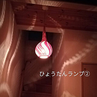 壁/天井/照明/照明好き/ひょうたんランプのインテリア実例 - 2022-10-09 02:28:30