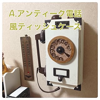 アンティーク電話風ティッシュケース/電話風/フォロワー様☆888☆人！大感謝♡/プレゼント企画開催します！/ご応募お待ちしてます！...などのインテリア実例 - 2017-02-09 15:08:58