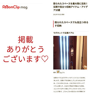 部屋全体/RCの出会いに感謝♡/RoomClip mag 掲載/掲載ありがとうございます♡/掲載記録...などのインテリア実例 - 2021-07-01 22:53:15