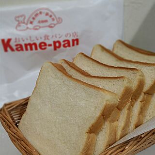 キッチン/Kame pan/食パン大好き❤/地元の食パン専門店♡/ミミが美味しいの❤のインテリア実例 - 2017-04-16 18:47:32