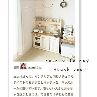 部屋全体/おままごとキッチン/RoomClip mag/いつもいいねやコメありがとうございます♡/白×木...などのインテリア実例 - 2017-10-04 19:46:52