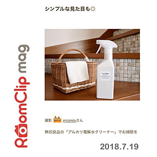 部屋全体/お掃除習慣/mag掲載/アルカリ電解水/無印良品...などのインテリア実例 - 2018-07-22 21:07:01