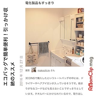 バス/トイレ/IKEA/3COINS/洗面所/ドライヤー収納...などのインテリア実例 - 2016-12-28 19:27:01