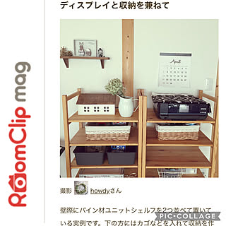 RCmag掲載♡/パイン材ユニットシェルフ/無印良品/木製シェルフ/NO RC NO LIFE☻*...などのインテリア実例 - 2023-04-10 12:15:32