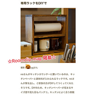 スパイスラック DIY/ペーパホルダー/RoomClip mag 掲載/RoomClip mag/いつもいいねありがとうございます♡...などのインテリア実例 - 2021-06-09 21:59:36