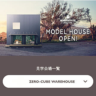 Warehouse/カフェ風/zerocube/男前/北欧...などのインテリア実例 - 2023-02-11 07:40:04