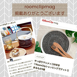 RoomClipの出逢いに感謝♡/いつもいいねやコメありがとうございます♡/RoomClipmag掲載♡/mag掲載ありがとうございます/marimekko...などのインテリア実例 - 2022-10-03 22:26:43