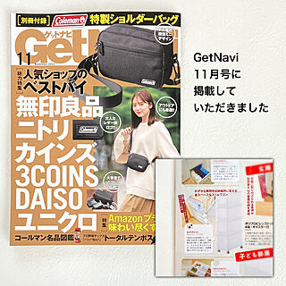 雑誌掲載/GetNavi/ゲットナビ/記録用なのでコメントお気遣いなく♡/壁/天井のインテリア実例 - 2022-09-29 17:18:30