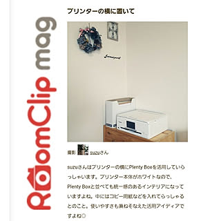 棚/RoomClip mag/感謝/Plenty Box/プリンター置き場...などのインテリア実例 - 2019-09-04 17:40:58