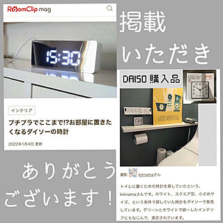 置き時計/ダイソー/DAISO♥/ありがとうございます/RoomClip magのインテリア実例 - 2022-01-05 12:13:45