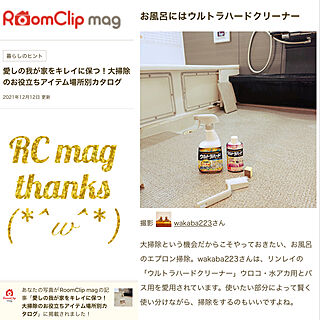 mag掲載ありがとうございます♡/パナソニックのお風呂/ココチーノ/RCmag掲載ありがとうございます/お風呂掃除...などのインテリア実例 - 2021-12-14 23:33:23