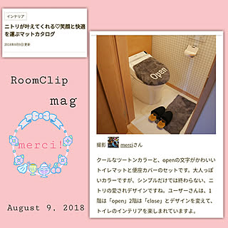 バス/トイレ/RoomClip mag/RoomClip mag 掲載/ニトリ/ニトリのトイレマット...などのインテリア実例 - 2018-08-10 00:41:05