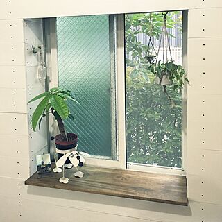 壁/天井/出窓/DIY/観葉植物のインテリア実例 - 2016-05-15 17:40:15