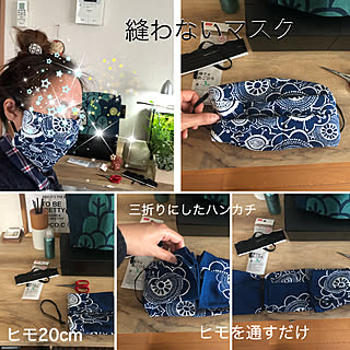 DAISO あごひも3m 黒/帽子用あごひも 黒/手ぬぐい等/ハンカチ/縫わないマスク...などのインテリア実例 - 2020-03-04 10:33:57