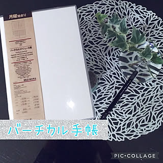 ベッド周り/バーチカル手帳/上手な時間の使い方♡/無印良品/建売住宅だけど...などのインテリア実例 - 2022-12-19 09:08:58