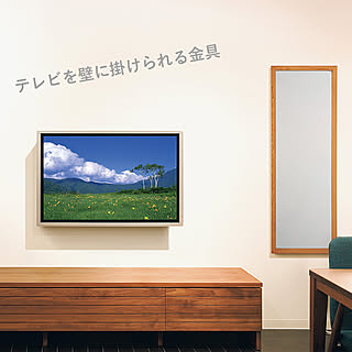 セルフリノベーション/掛ける/家族と暮らす/壁掛けテレビDIY/壁を便利に使う...などのインテリア実例 - 2021-01-30 18:00:15