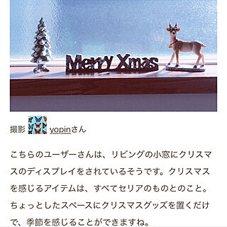 新築マイホーム/新築一戸建て/メリークリスマス/小窓ディスプレイ/小窓...などのインテリア実例 - 2020-12-16 23:46:02