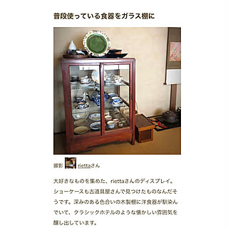 RC記事/飾り棚/古道具屋さんで購入/築50年以上/中古住宅リフォームなし...などのインテリア実例 - 2022-03-10 21:22:54