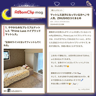 ベッド周り/掲載ありがとうございます♡/RoomClip mag 初掲載♡/マットレス/ホテルライク...などのインテリア実例 - 2024-04-12 20:49:41