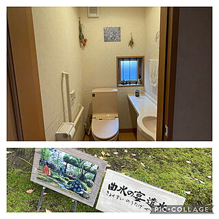 城南宮/トイレのリフォーム/バス/トイレのインテリア実例 - 2022-04-29 06:29:53