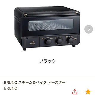 当選しました (❁ᴗ͈ˬᴗ͈)⁾⁾⁾/ありがとうございます♡/スチーム&ベイク　トースター/BRUNO/夏のスペシャルクーポン...などのインテリア実例 - 2021-08-20 22:15:53