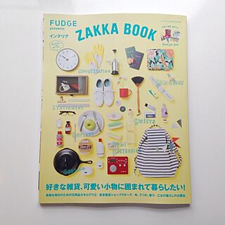 ご報告/雑誌掲載/FUDGE ZAKKA BOOKのインテリア実例 - 2014-03-20 08:30:21