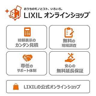 新生活/リフォレ/LIXIL/キャビネット付/トイレ収納...などのインテリア実例 - 2024-04-17 14:59:52