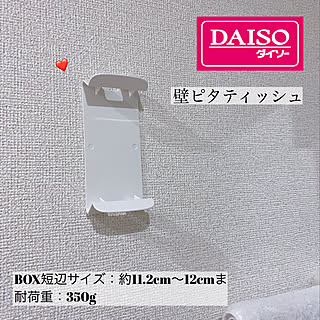 壁ピタティッシュのインテリア実例 Roomclip ルームクリップ