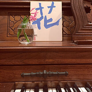 アンティークピアノ/習字/ヒヤシンス/棚/花のインテリア実例 - 2021-02-05 20:20:10