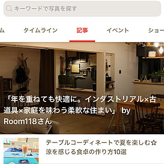 RoomClipMag/中古マンションリノベーション/古道具のある暮らし/古道具/中古マンション...などのインテリア実例 - 2020-08-24 10:20:10