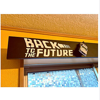 セリア/DIY/男前/デロリアン/Back To The Future...などのインテリア実例 - 2021-09-13 17:08:57