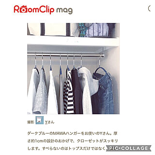 RoomClip mag 掲載/MAWA Japan/クローゼット/MAWAハンガー公式/マワハンガー...などのインテリア実例 - 2022-01-25 16:00:37