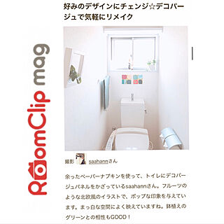 DIY/パネル/リフォーム前/トイレ/RoomClip運営チームの皆様に感謝♡...などのインテリア実例 - 2020-12-07 18:10:44