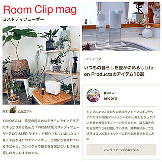 RoomClip mag 掲載/Life on Products/ナチュラル/グリーン/アロマディフューザー...などのインテリア実例 - 2023-04-19 08:39:53