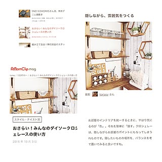 棚/レース/作業台DIＹ/Room Clipとの出会いに感謝✳︎/RoomClip mag...などのインテリア実例 - 2016-10-03 08:22:00